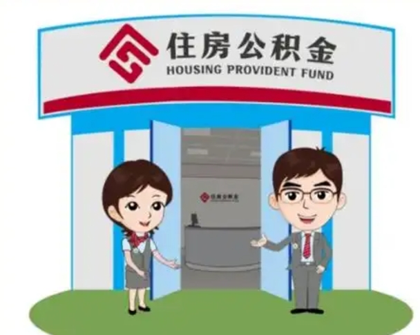 吕梁公积金能直接取现金吗（公积金可以直接取现金吗）